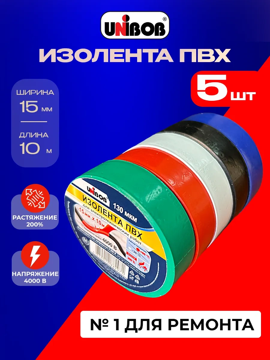 Unıbob 5 Renkli Elektrik Bandı Seti 15 Mm X 10 M 421670158