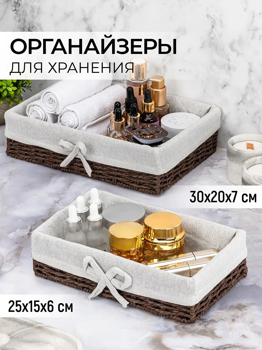 El Casa 2'li Saklama Düzenleyici Seti 299421592 Kahverengi