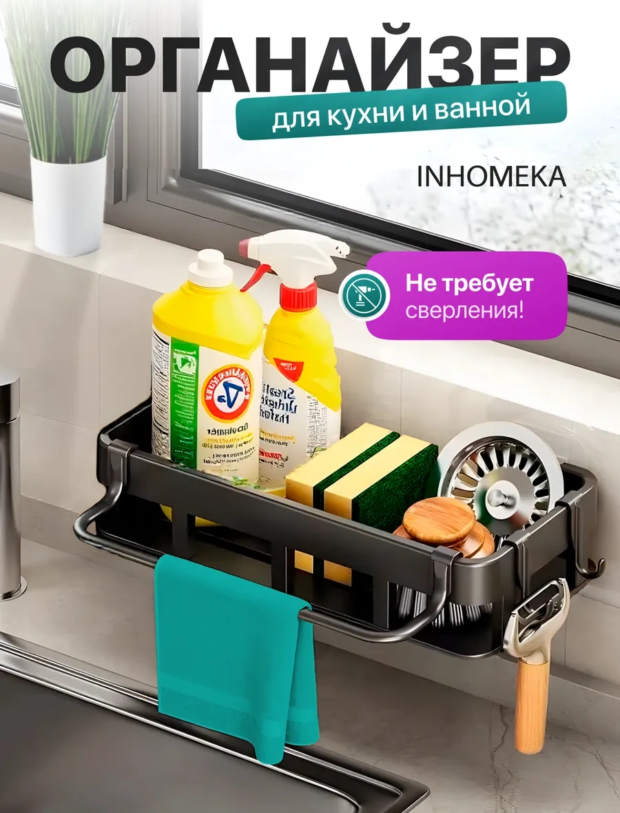 Inhomeka Mutfak Evyesi İçin Düzenleyici 431991871 Siyah