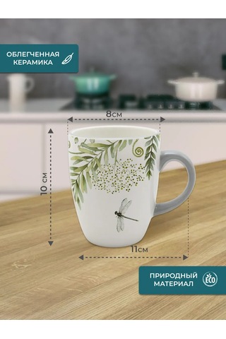 Prıma Collectıon 330 Ml Yabani Eğrelti Otu Kulaklı Bardak 280484313 Yeşil