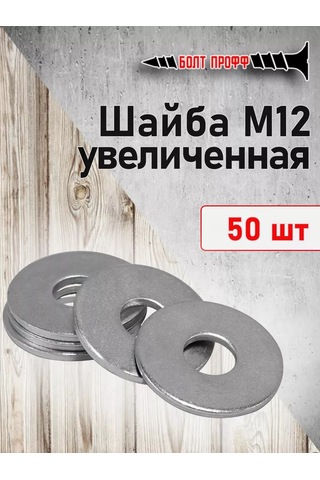 Bolt Proff M12 Artırılmış Tornavida Şapkası 206990709