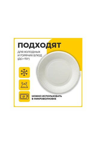 Laıma Masaüstü Kağıt Tek Kullanımlık Tebrikler İçin Beyaz 18 Cm 100 Adet 124137311 100 Adet