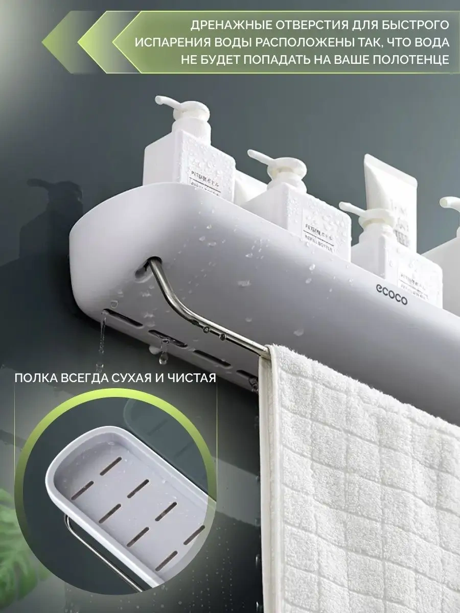 Ecoco Delme Gerektirmeyen Duvara Monte Banyo Ve Mutfak Rafı 15331652 Beyaz