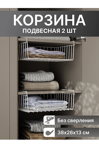 Domersi Mutfak İçin Metal Askılı Saklama Sepetleri 237966559 Beyaz