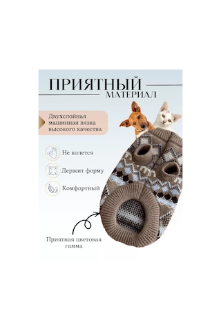 Mıra+zak Küçük Irk Köpekler Ve Kedi Giyim İçin Evcil Hayvan Süveteri 174304369