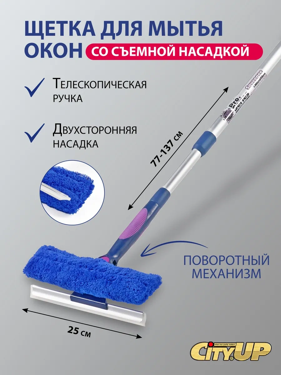 Cityup Shop Teleskopik Pencere Temizleme Fırçası 77-137 Cm 380664369