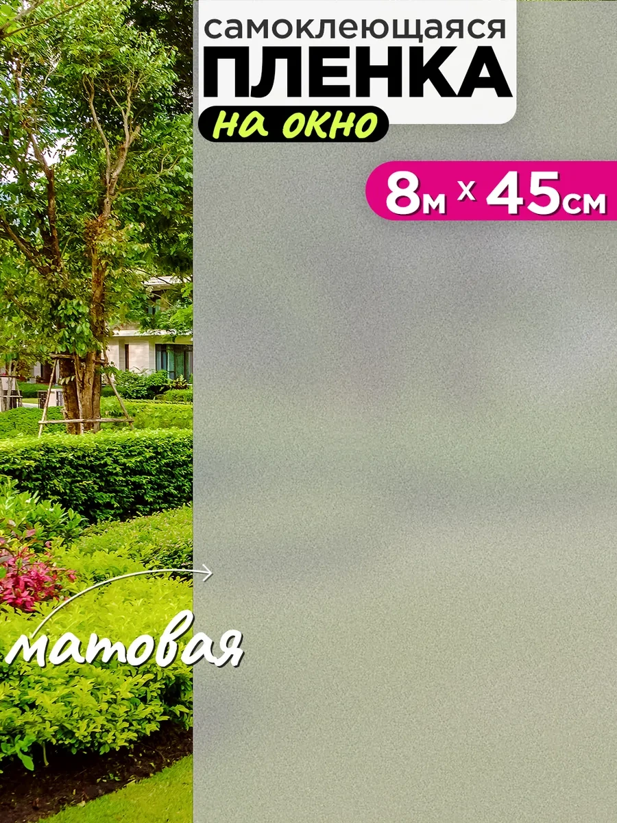 Mast Vetrazh Kendinden Yapışkanlı Pencere Filmi 45 Cm X 800 Cm 137805732