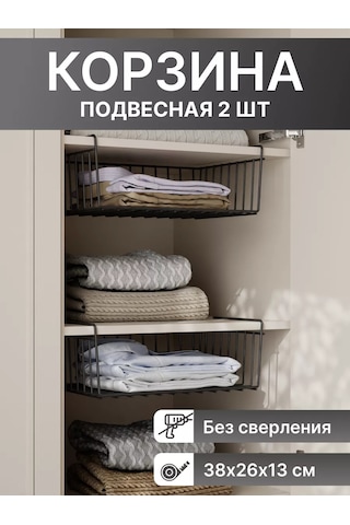 Domersi Mutfakta Eşyaların Saklanması İçin Metal Askılı Sepetler 237966560 Siyah