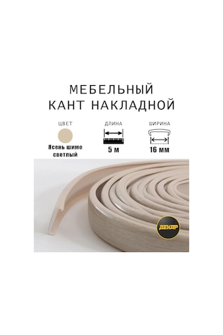 Dekar Mobilya Kenari 16mm Pvc Uzatmalı Kiraz Şalgy Rosy 5m 159891537 Açık Yasen Shimo