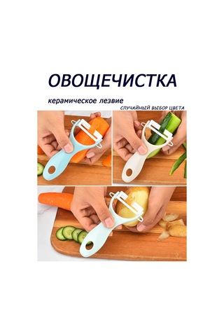 Rovıstyle El Sebze Soyucu, Sebzeleri Kabuk Soymak İçin Seramik 272977105 Gri