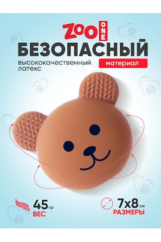 Zooone Cıvıltılı Top Köpek Oyuncağı 184367162