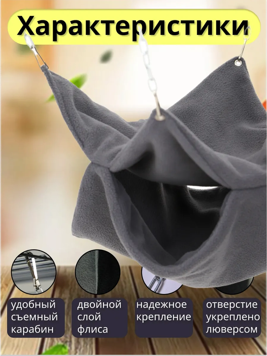 Petipet 2 Katlı Çiftli Kemirgen Fare Hamak 377482861