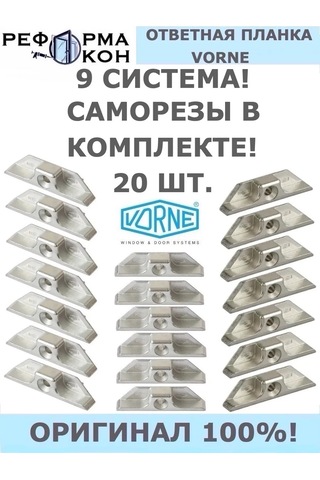 Reforma Okon Vorne 9 Sistem İçin Cevap Çubuğu 280943543