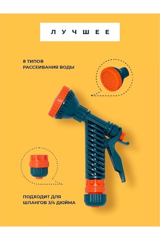 Medalyan Sulama Tabancası 153506068