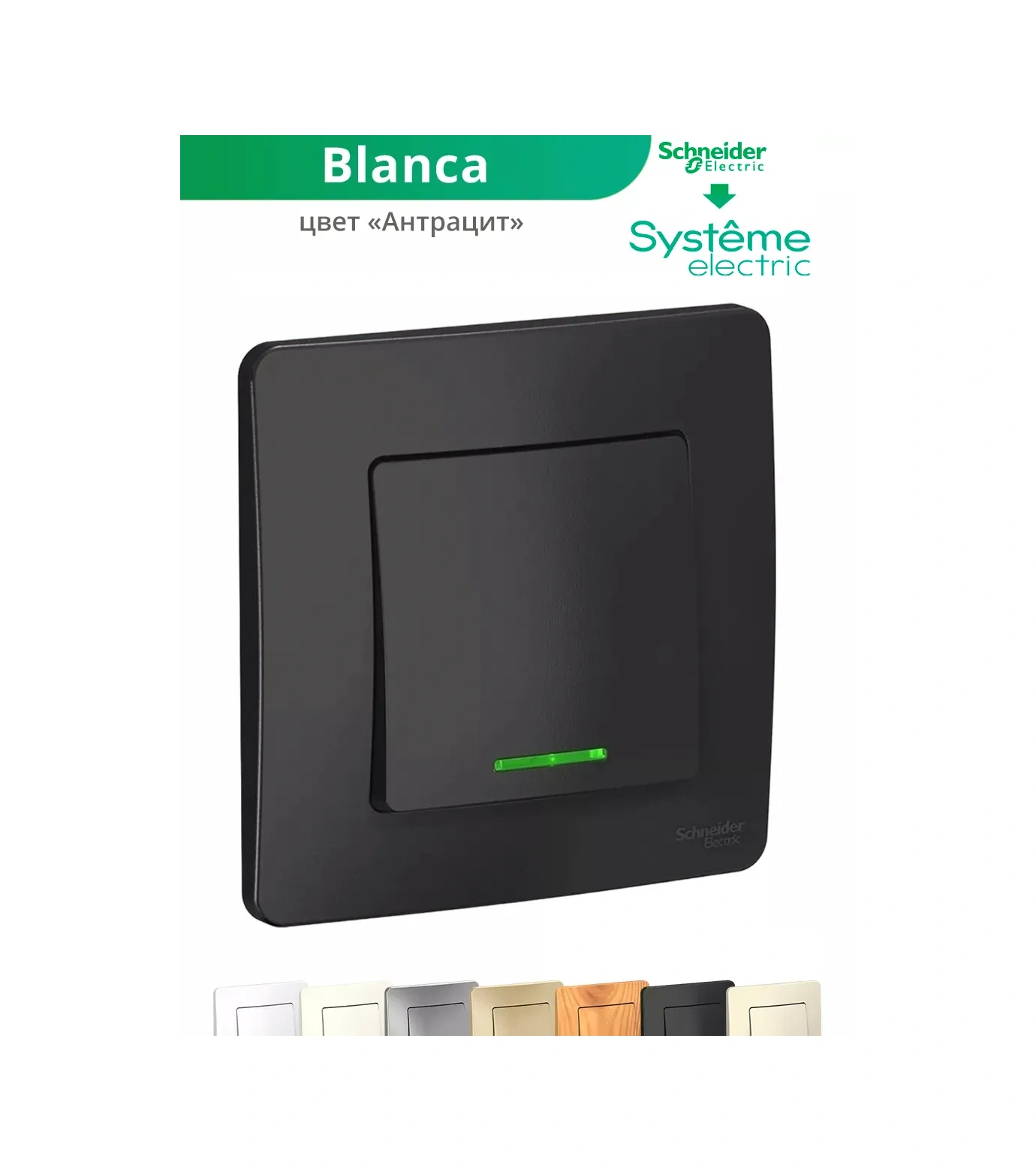 Systeme Electric Schneider İç Mekan Aydınlatmalı Tek Tuşlu Anahtar 30386235