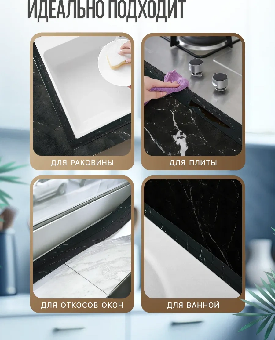 Hanzoo Siyah Mermer Desenli Banyo Ve Mutfak Bordür Bandı 436608964 Siyah Mermer