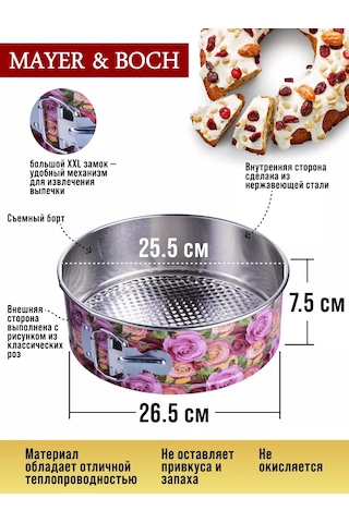 Mayer&boch Yuvarlak Ayrımı Mümkün Olan Pişirme Kabı 106057542 Pembe