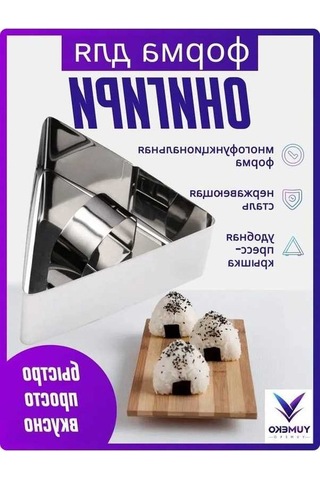 Fortunelane Stok Mutfak Ürünü: Paslanmaz Çelik Üçgen Onigiri Kalıbı, Basınçlı Kapağıyla Pratik Yemeek Yapımı Gümüş Gümüş