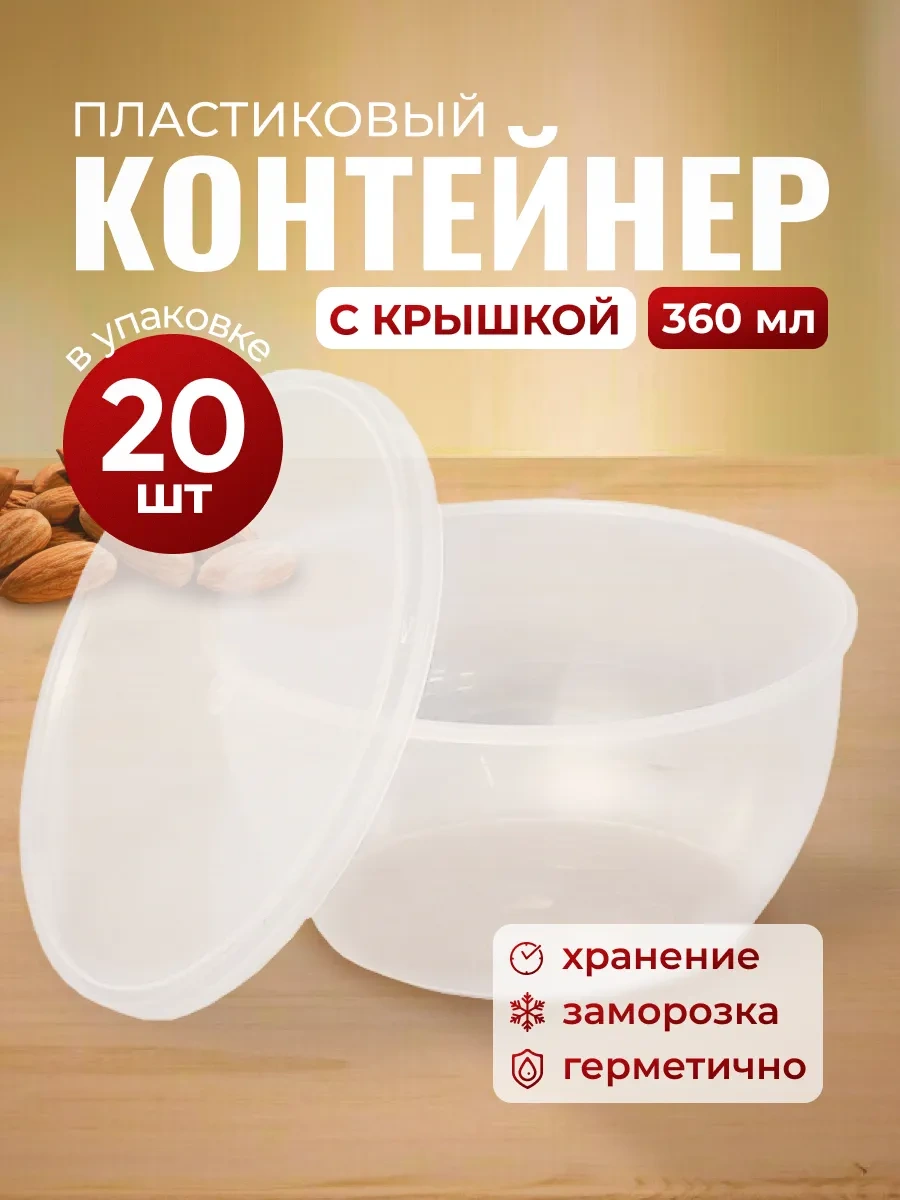 Upakovsik+ 360 Ml Kapaklı Tek Kullanımlık Kap 20 Adet. 173137707 100 adet