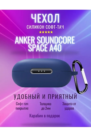 Dkml Anker Soundcore Space A40 Silikon Soft-touch Kılıf 372310259 Mavi
