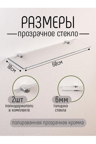 Dekoland Duvara Monte Edilebilen Düz Cam Banyo Rafı 60 Cm 277064698 Beyaz