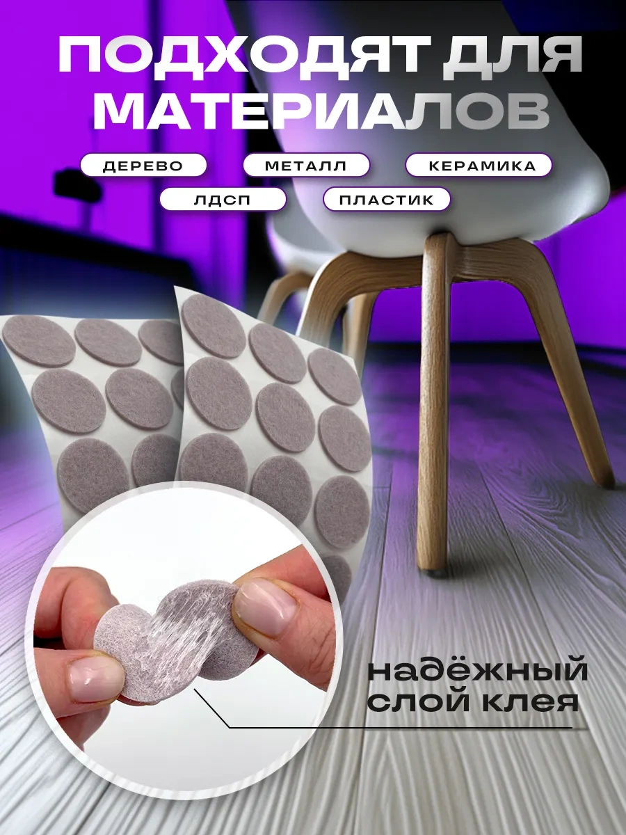 Hey Case Kendinden Yapışkanlı Yuvarlak Sandalye Ayağı Pedleri 78511333 Bej