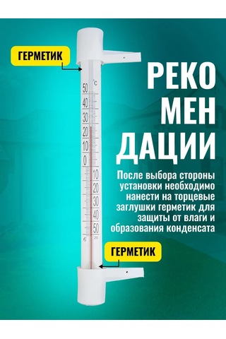 Eco-plast Büyük Pencere Tipi Dış Mekan Termometresi 244176470