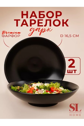 Sl Home Derin Tabak Seti 2 Parça, 380 Ml, Çapı 16,5 Cm 200580844 Siyah