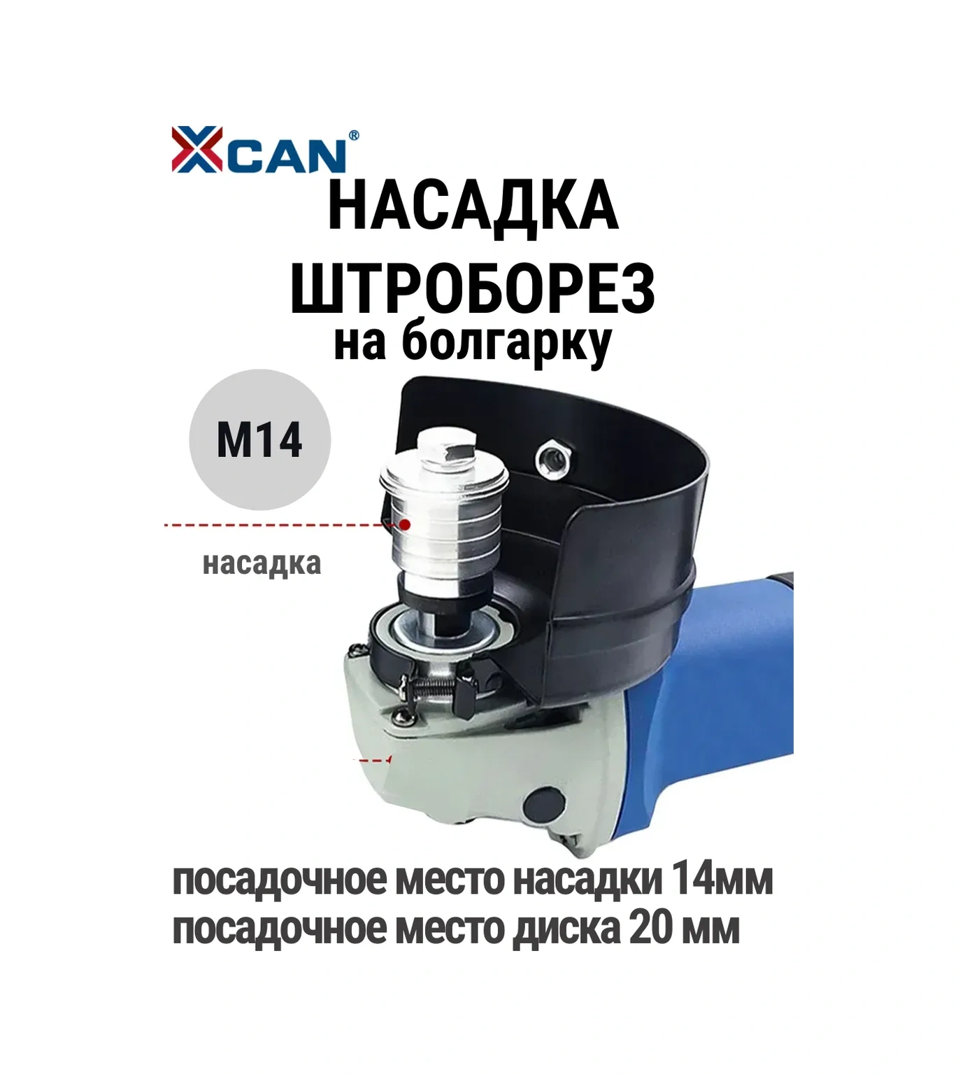 Xcan M14 Ankrajsalı Taşlama Makinesi İçin Kanat Açma Ucu 169744178