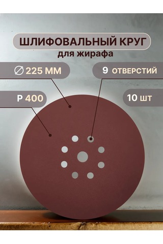 Vitatools Jiraffe İçin 225 Mm Zımpara Diskleri, P400, 10 Adet 242530738