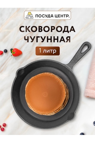 Softuyut Dökme Demir Tava 19 Cm 1 Litre 161674893 Siyah