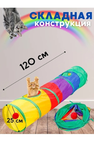 Evcil Hayvan Oyuncağı. Kedi Tüneli. 353611069