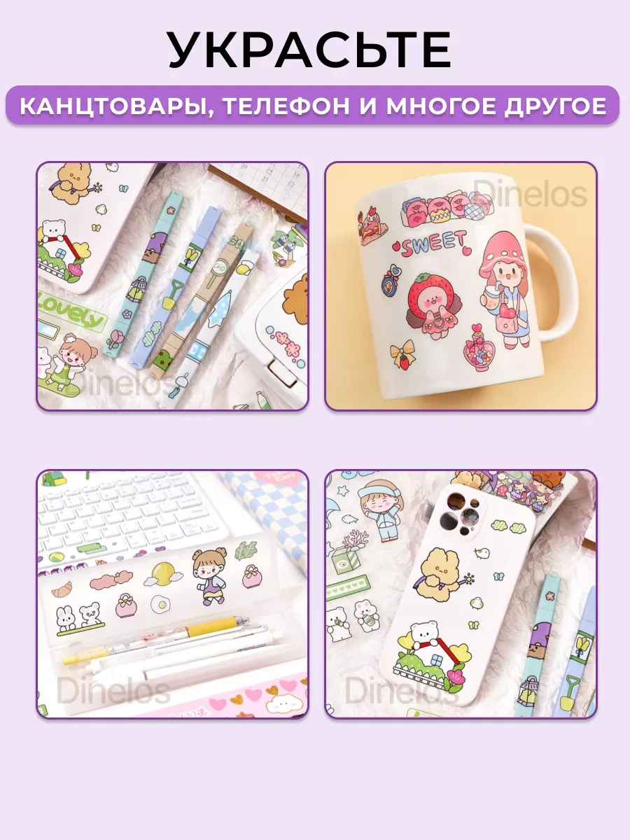 Dinelos Defter İçindelik Stiker Seti - Yaratıcılık Etiketleri 189416396