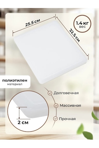 Gastrorag Profesyonel Mutfak Kullanımları İçin Plastik Kesme Tahtası 159834150 Beyaz