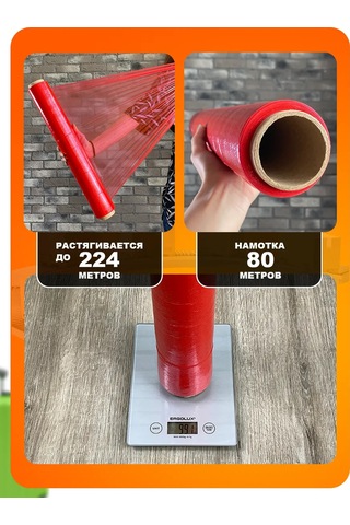 Behuten 1 Kg Kırmızı 2 Tane Dolgu Şerit Robot Filmi 162755468