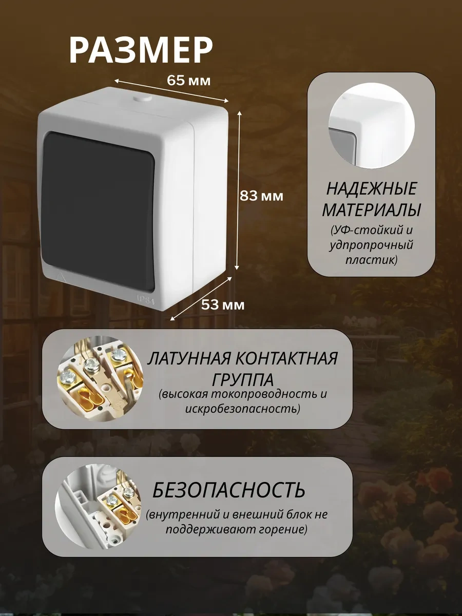 Stekker Dış Mekan İçin Su Geçirmez Yüzey Montajlı Ip54 Anahtar 172503089