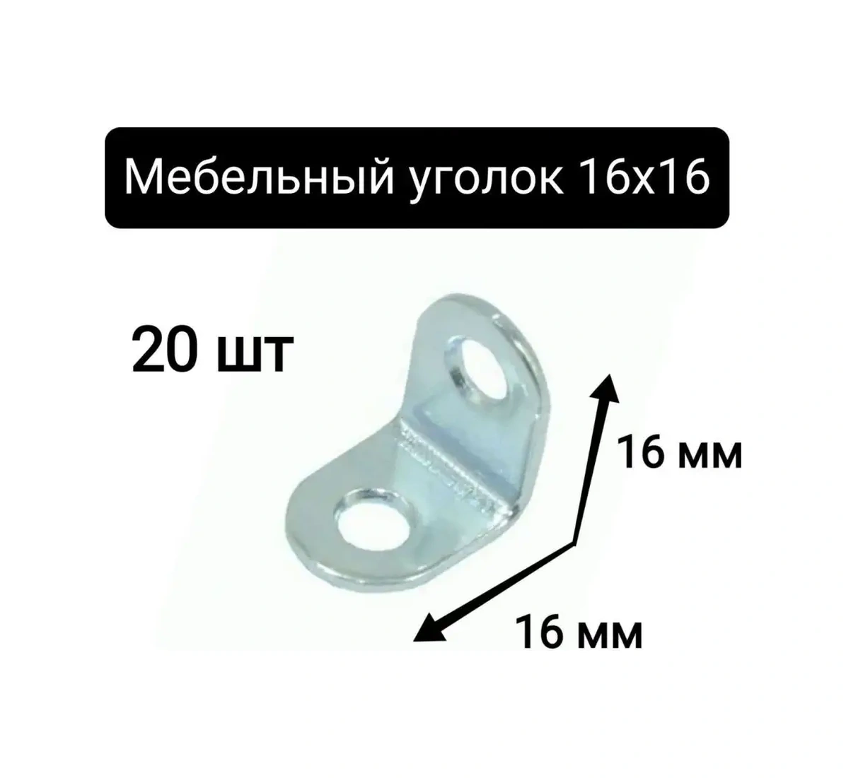 Dla Vas Mobilya Köşe Bağlantı Braketi 16 X 16 170808293