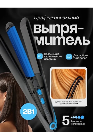 Cronier Saç Düzleştirici Ütü 160138980