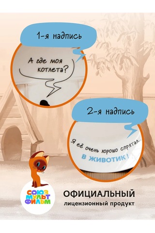 Korall Tatlı Tabağı 20cm Kedi Yavrusu Gav V Zhivotık 363307099 Beyaz