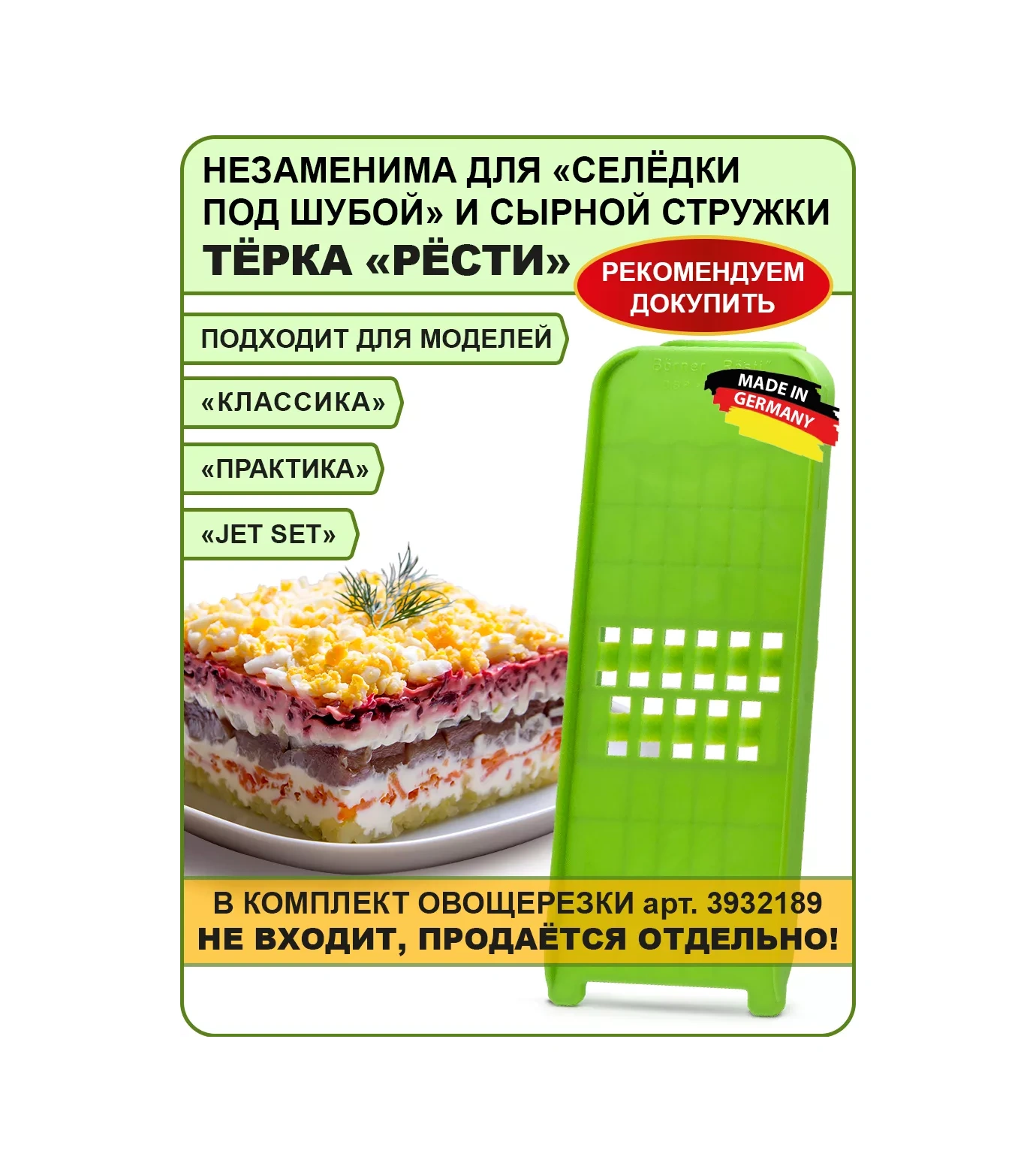 Borner Haşlanmış Sebzeler İçin Röstler Rendesi 27930712 Mavi