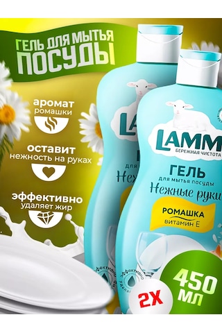 Lamm Papatya + E Vitamini Bulaşık Yıkama Jeli 900 Ml 252921397