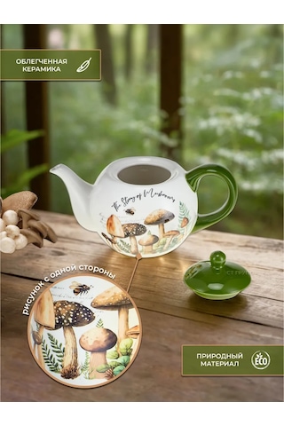 Prıma Collectıon 730 Ml Mantarların Hikayesi Demlik 385803649 Yeşil