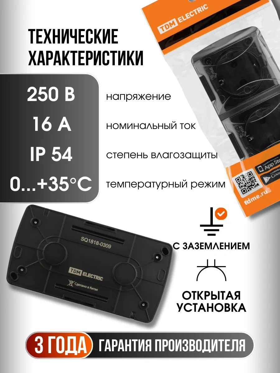 Tdm Electric Çiftli Dış Cephe Tipi Topraklamalı Kapakla Birlikte Priz 2 Adet 196501797 Seliger