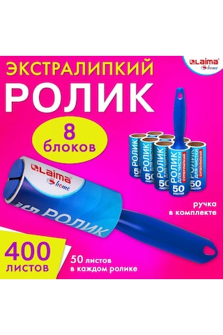 Laıma Kıyafetler İçin Yapışkan Rulo, Temizlik Rulosu, 12 Değiştirilebilir Blok 147855242 Beyaz
