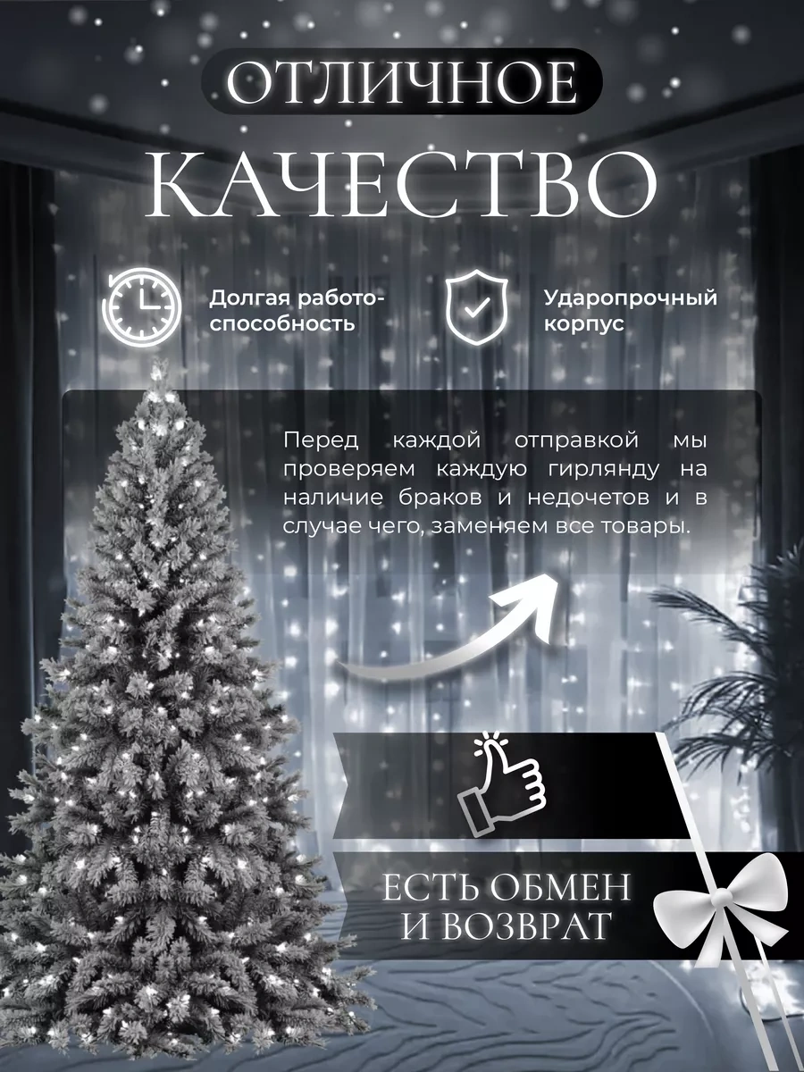 Sale Way Işıklandırma Perde 2x2 Beyaz Pencere İçin 170398473 Beyaz