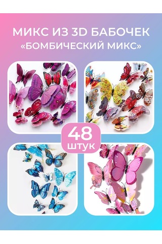 Gregorange Dekoratif 3d Kelebekler 48 Adet, İç Mekan Çıkartmaları, 208781481 Mavi