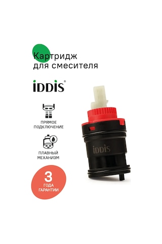 Iddıs Paslanmaz Çelik Ayaklı 35 Mm Kartuş 139623134 Siyah