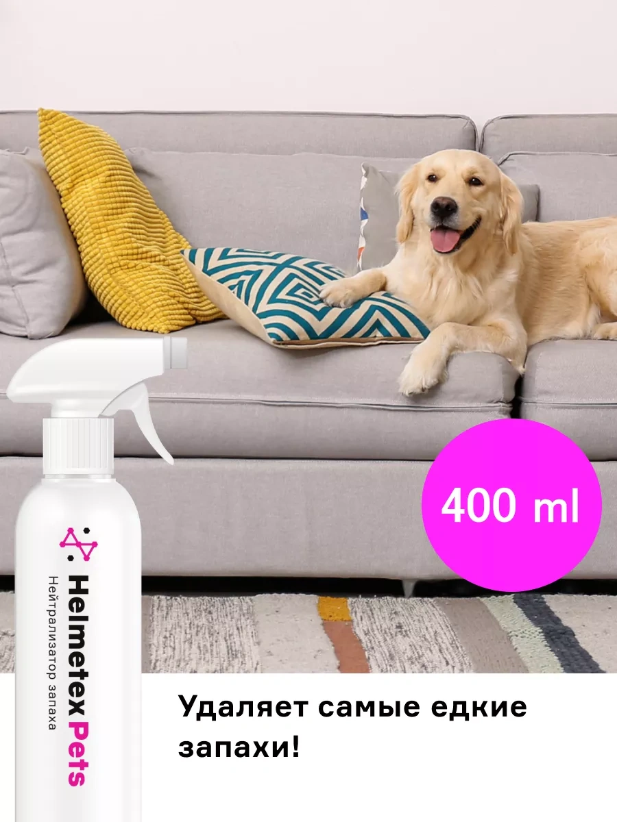 Helmetex Kedinin İdrar Kokusuna Karşı Ürün 400 Ml 16943384