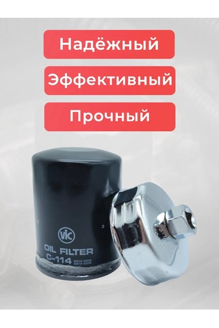 Avtotovary-darom 77 73-74 Mm Yağ Filtre Sıyırıcı 177297204