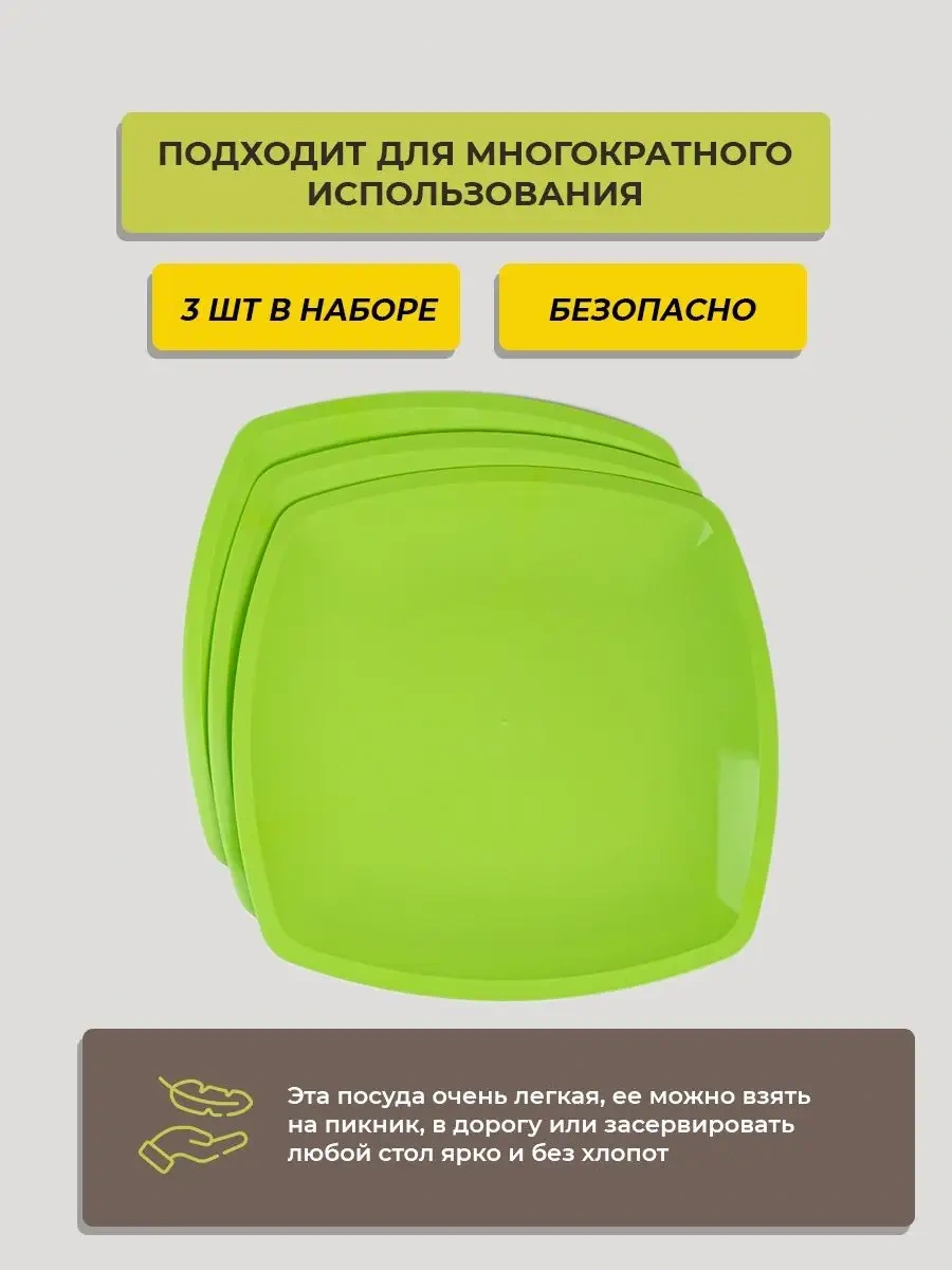 Kilena Tek Kullanımlık Plastik Tabak - Yemek Tablası 163911130 3